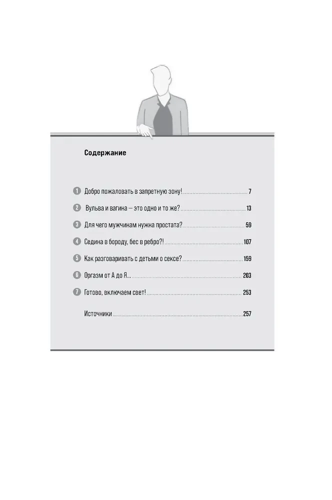 Below the Belt. Openly about the Covered