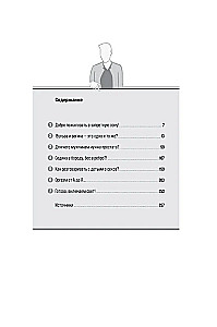 Below the Belt. Openly about the Covered