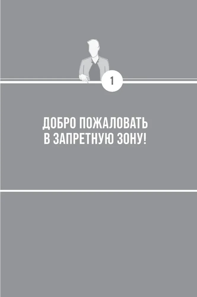 Below the Belt. Openly about the Covered