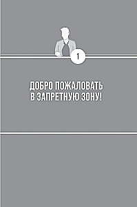 Below the Belt. Openly about the Covered