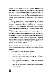 Below the Belt. Openly about the Covered