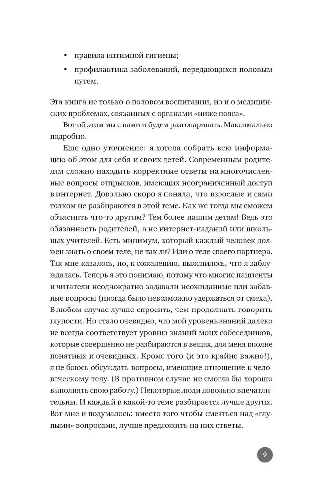 Below the Belt. Openly about the Covered