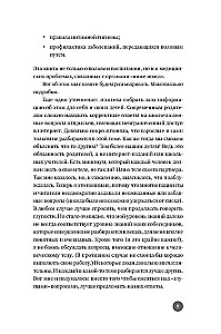 Below the Belt. Openly about the Covered