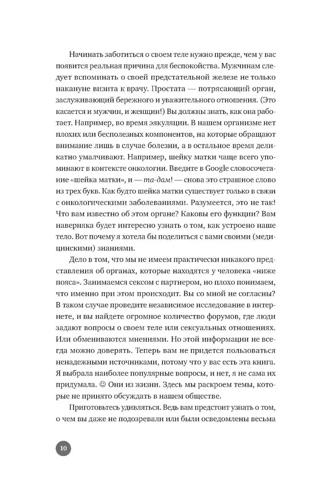 Below the Belt. Openly about the Covered