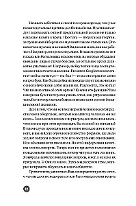 Below the Belt. Openly about the Covered