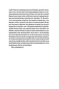 Below the Belt. Openly about the Covered