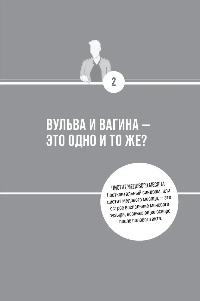 Below the Belt. Openly about the Covered