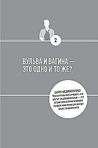 Below the Belt. Openly about the Covered