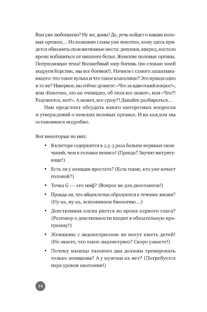 Below the Belt. Openly about the Covered