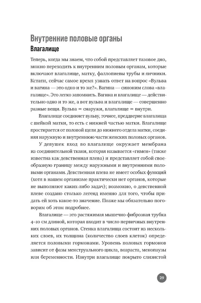 Below the Belt. Openly about the Covered