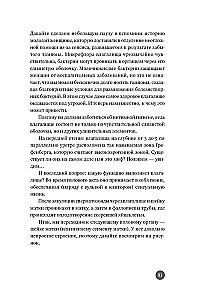 Below the Belt. Openly about the Covered