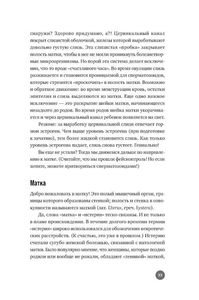 Below the Belt. Openly about the Covered