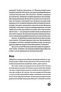 Below the Belt. Openly about the Covered