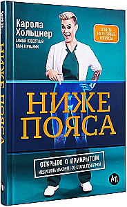 Below the Belt. Openly about the Covered