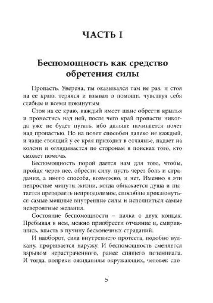 Magical Arsenal. Part II. Time of Revelations