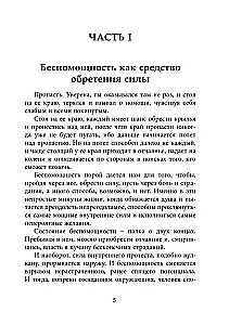 Magical Arsenal. Part II. Time of Revelations