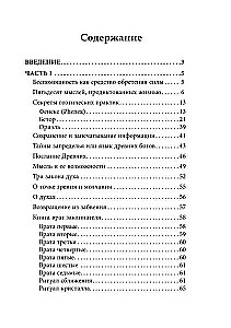 Magical Arsenal. Part II. Time of Revelations