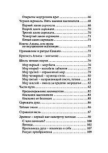 Magical Arsenal. Part II. Time of Revelations