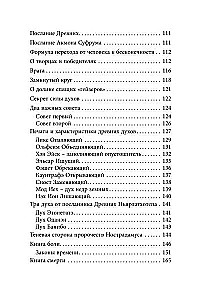 Magical Arsenal. Part II. Time of Revelations