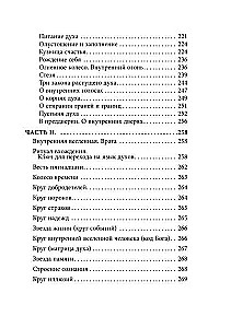 Magical Arsenal. Part II. Time of Revelations