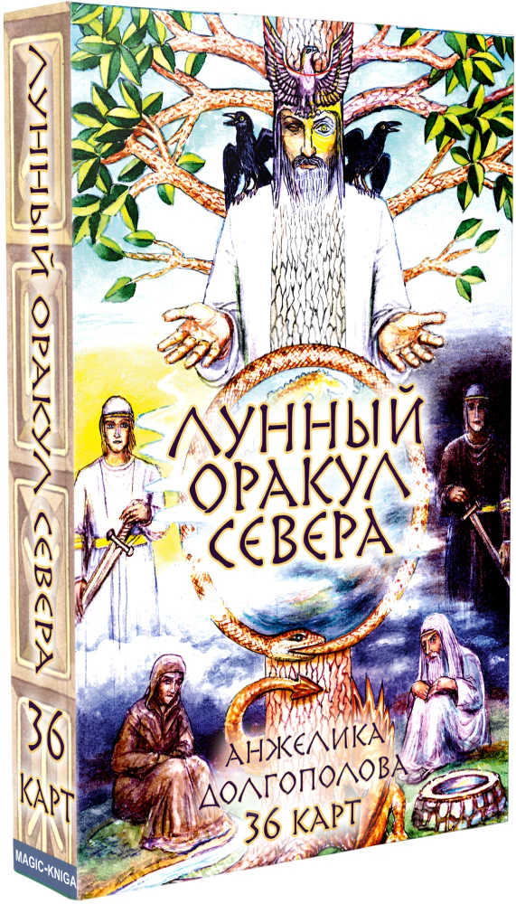 Šiaurės Mėnulio Orakulas (36 kortų + vadovas)