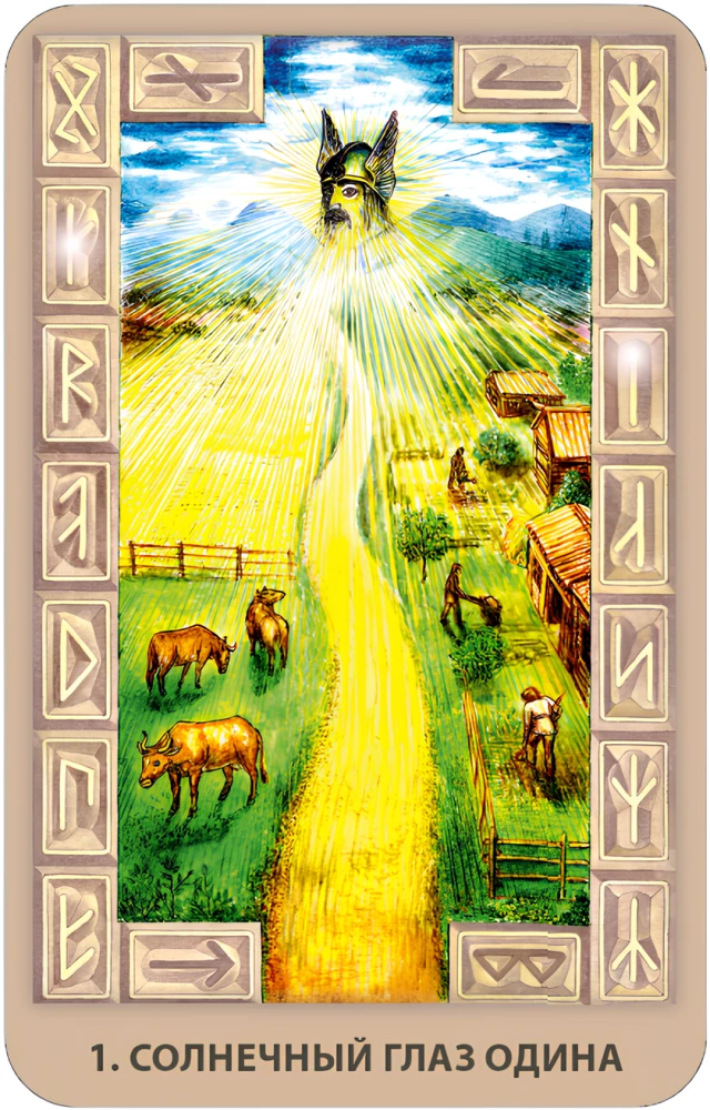 Šiaurės Mėnulio Orakulas (36 kortų + vadovas)