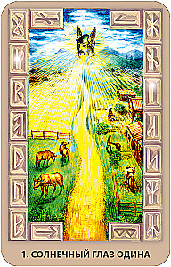 Šiaurės Mėnulio Orakulas (36 kortų + vadovas)