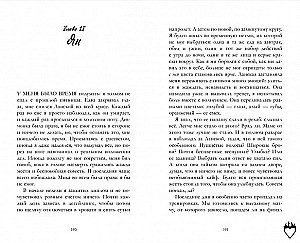 Zwyczaj nienawidzieć