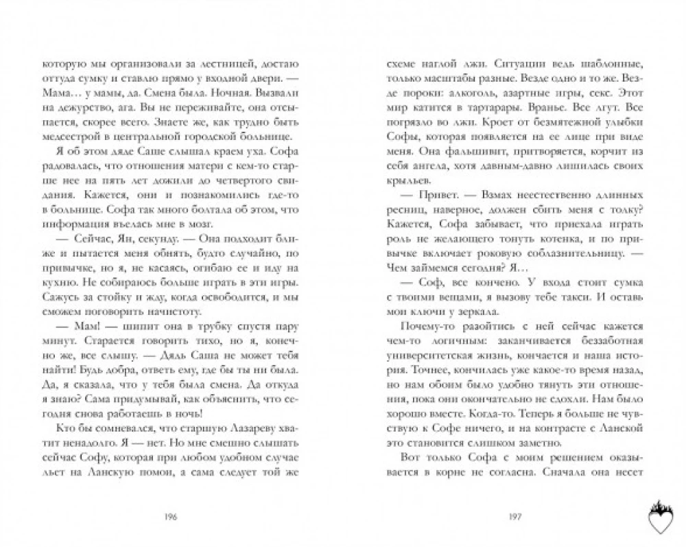 Zwyczaj nienawidzieć