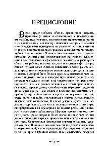 Gypsy Sorcery and Divination
