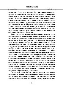 Gypsy Sorcery and Divination