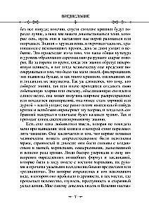 Gypsy Sorcery and Divination