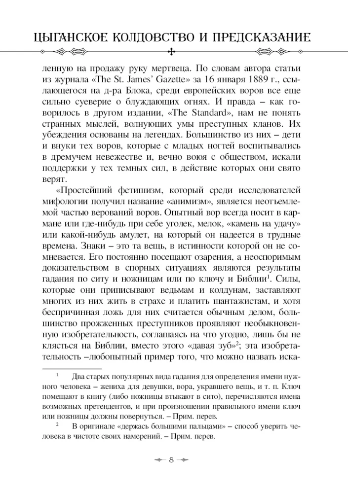 Gypsy Sorcery and Divination