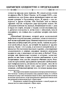 Gypsy Sorcery and Divination