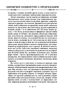 Gypsy Sorcery and Divination