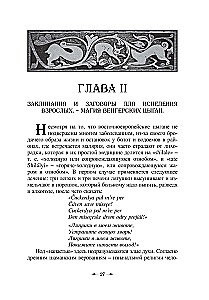 Gypsy Sorcery and Divination