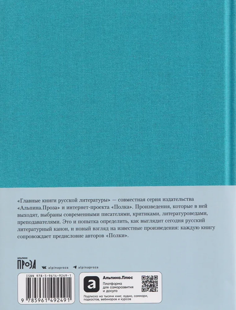 The Kreutzer Sonata. The Death of Ivan Ilyich. Hadji Murat
