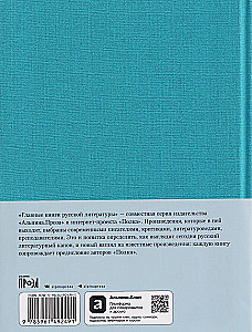 The Kreutzer Sonata. The Death of Ivan Ilyich. Hadji Murat