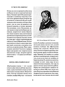 The Kreutzer Sonata. The Death of Ivan Ilyich. Hadji Murat