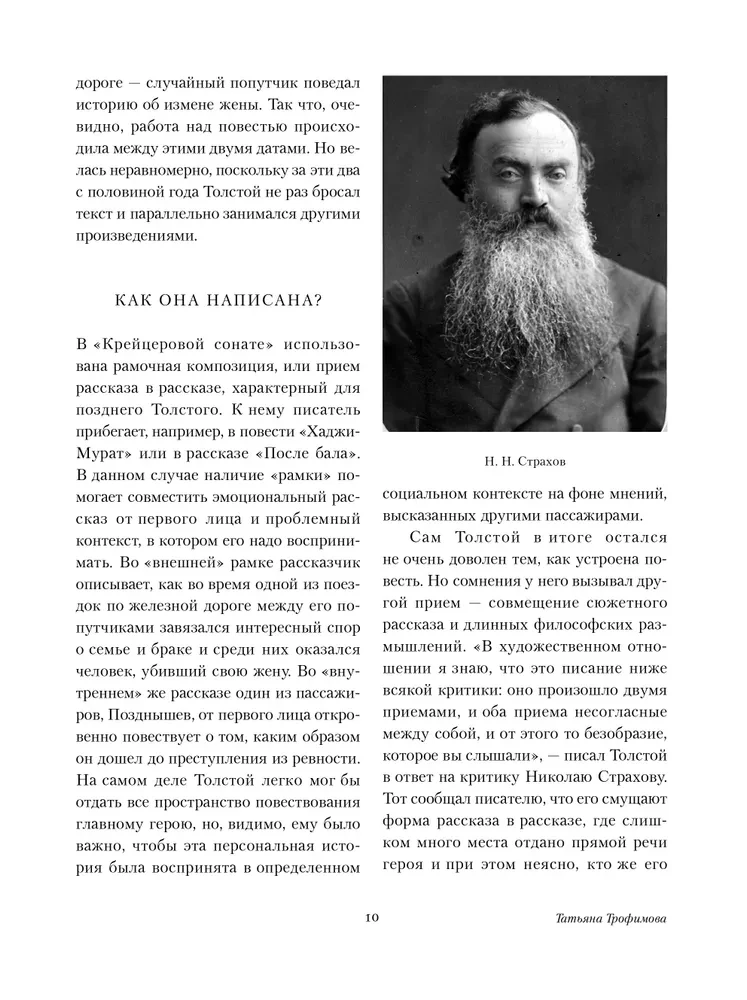 The Kreutzer Sonata. The Death of Ivan Ilyich. Hadji Murat