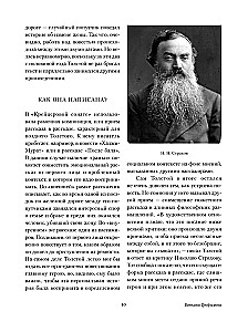 The Kreutzer Sonata. The Death of Ivan Ilyich. Hadji Murat