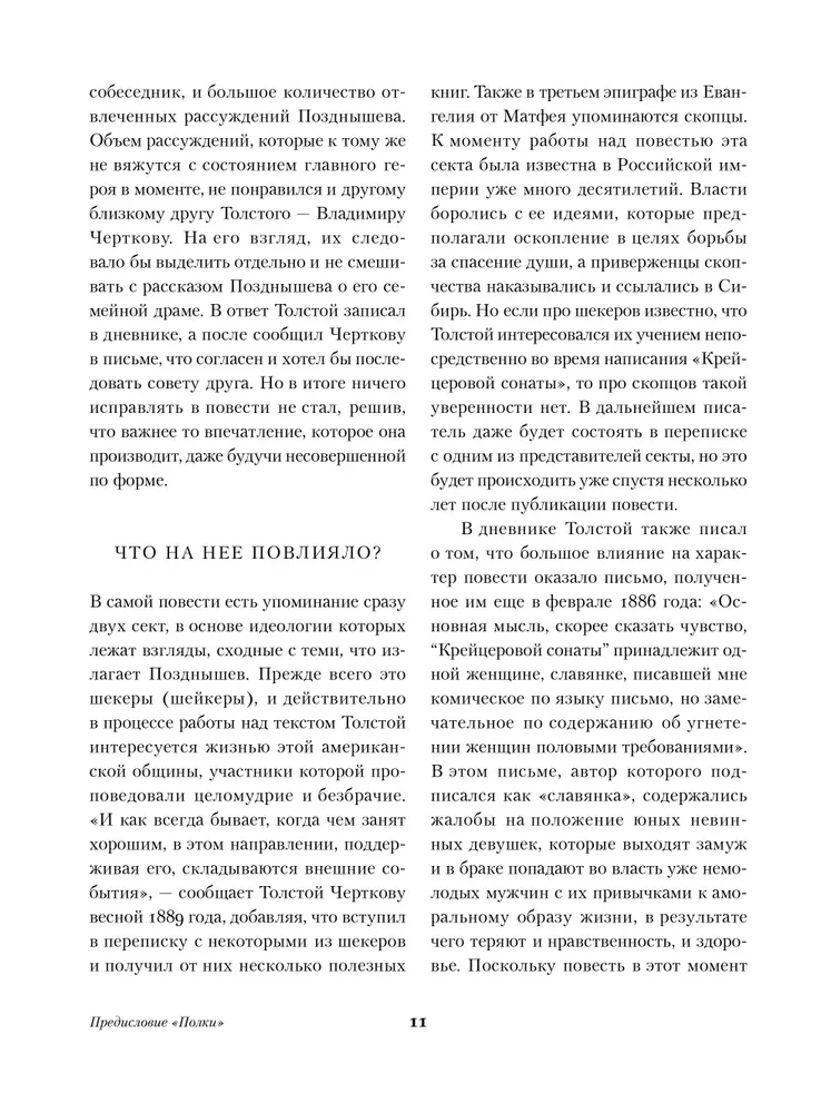 The Kreutzer Sonata. The Death of Ivan Ilyich. Hadji Murat