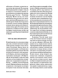 The Kreutzer Sonata. The Death of Ivan Ilyich. Hadji Murat