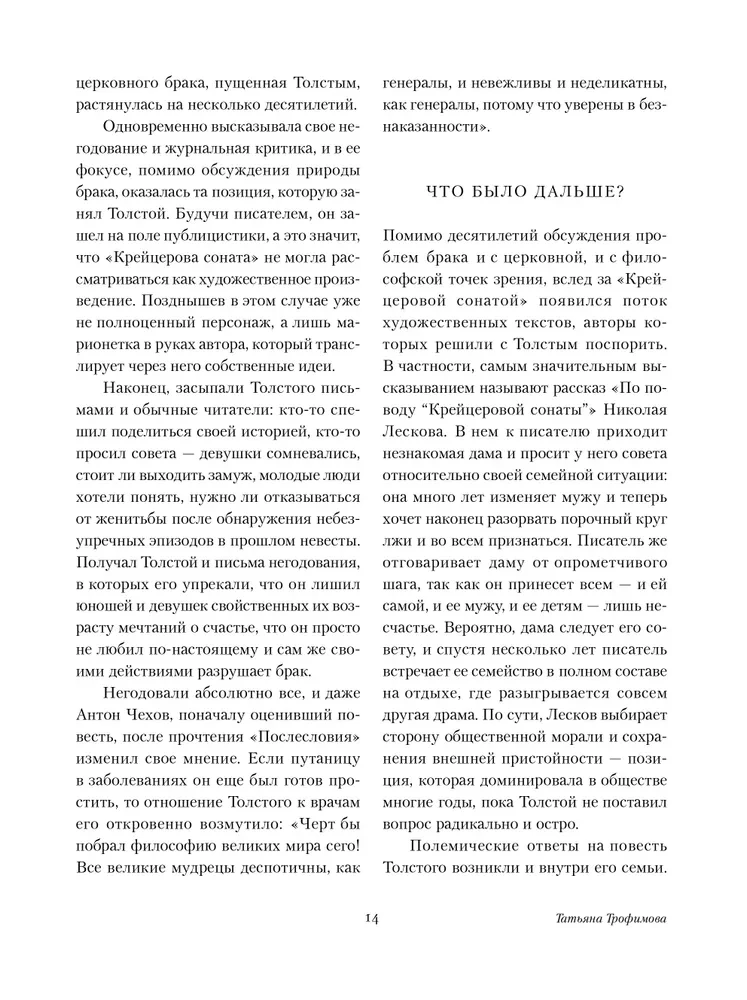 The Kreutzer Sonata. The Death of Ivan Ilyich. Hadji Murat