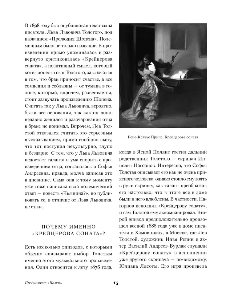 The Kreutzer Sonata. The Death of Ivan Ilyich. Hadji Murat