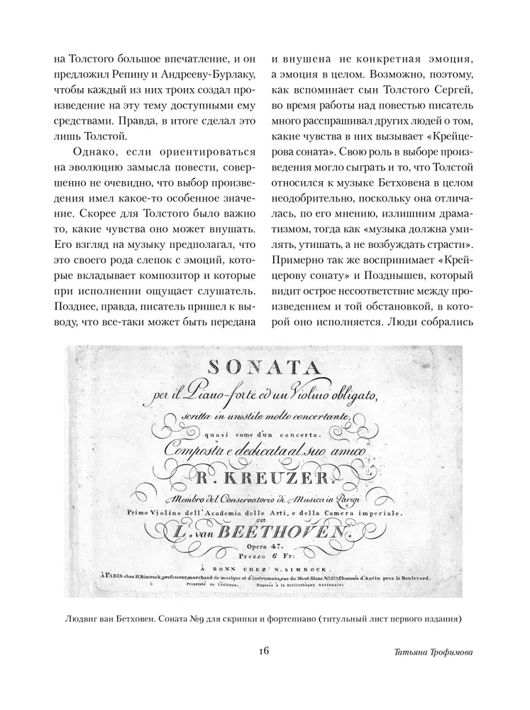 The Kreutzer Sonata. The Death of Ivan Ilyich. Hadji Murat