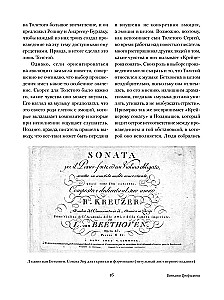 The Kreutzer Sonata. The Death of Ivan Ilyich. Hadji Murat