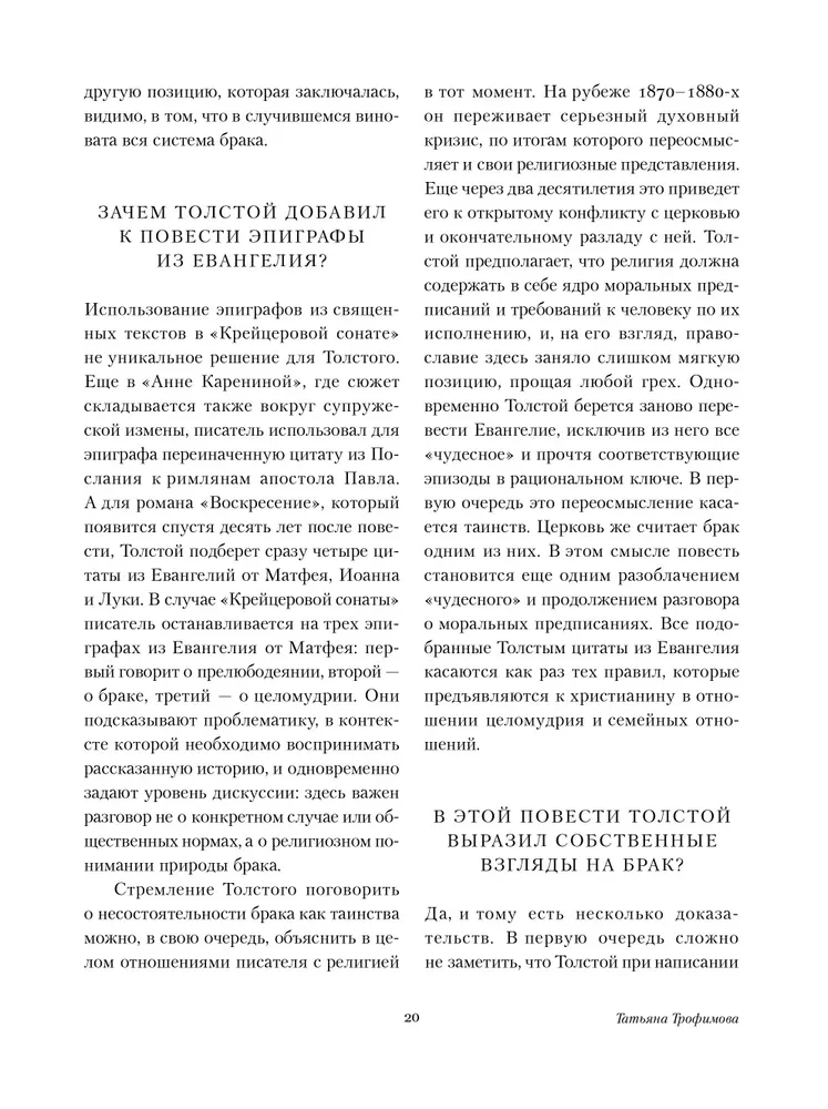 The Kreutzer Sonata. The Death of Ivan Ilyich. Hadji Murat