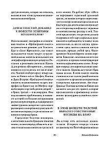 The Kreutzer Sonata. The Death of Ivan Ilyich. Hadji Murat