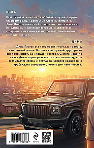 Всегда побеждает любовь - Твой личный враг. Ничего личного. (комплект из 2-х книг)